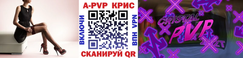 A-PVP Соль  купить наркоту  Суджа 