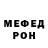 Метадон кристалл Red Mama