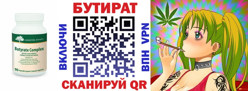 гидра   Суджа  Бутират жидкий экстази 