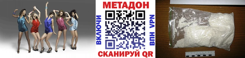 Метадон methadone  Суджа 